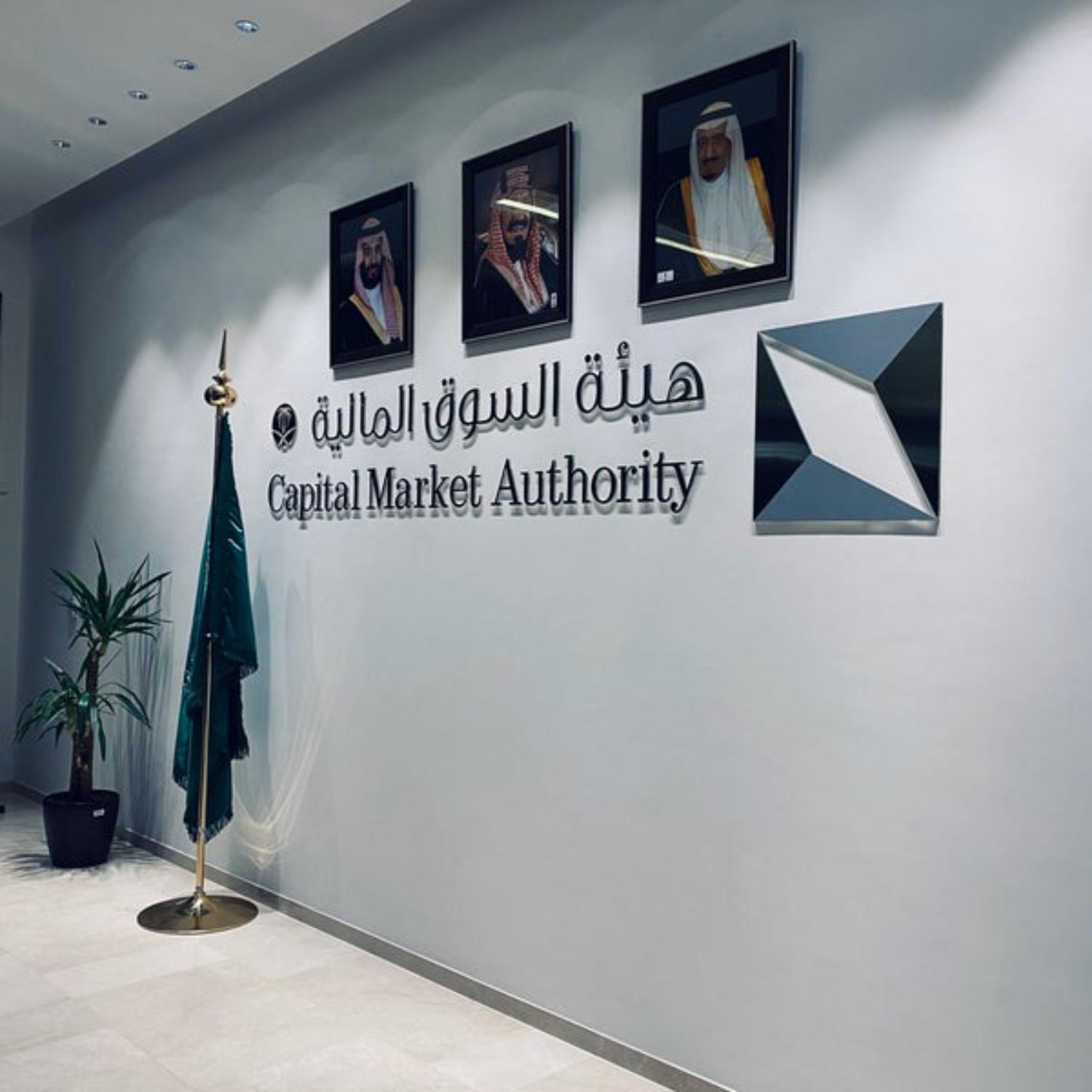 Capital Market Authority