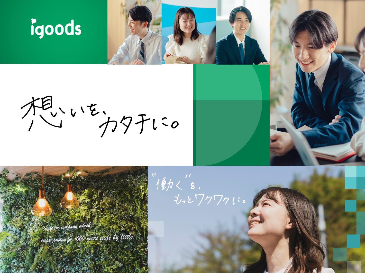 IGOODS CO.,LTD