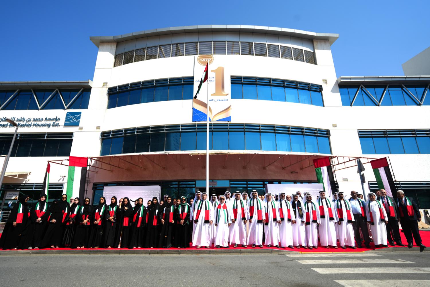 Mohammed Bin Rashid Housing Est.