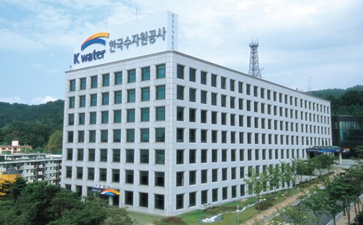 Korea Water Resources Corporation