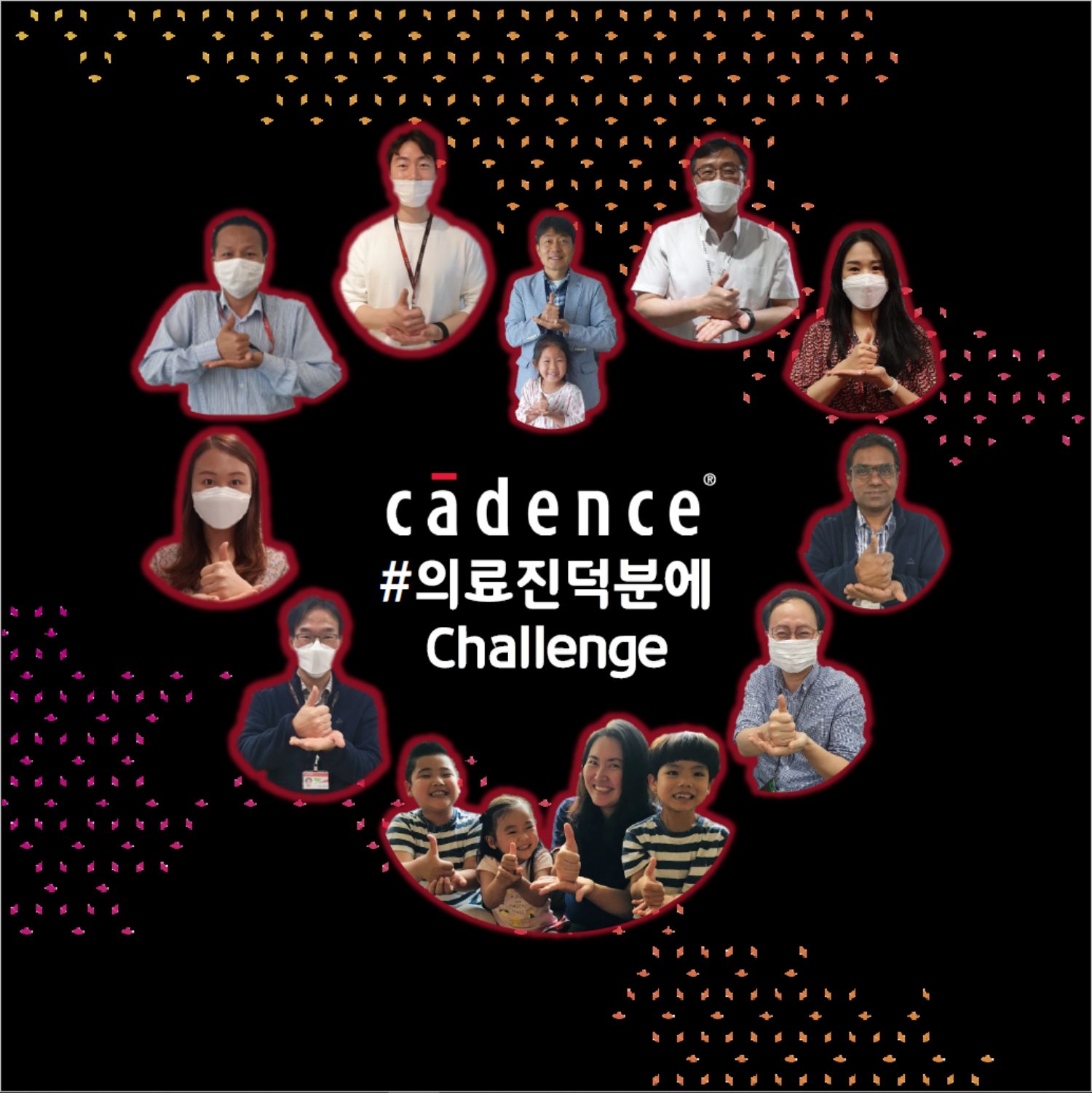 Cadence Korea