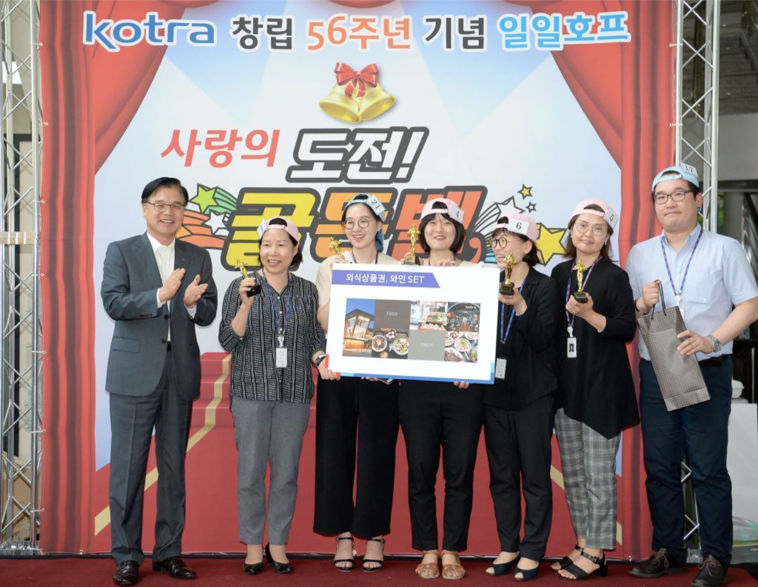 KOTRA (Korea Trade-Investment Promotion Agency)